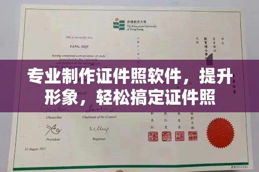 乌达专业制作证件照软件，提升形象，轻松搞定证件照