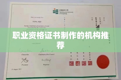 乌达职业资格证书制作的机构推荐
